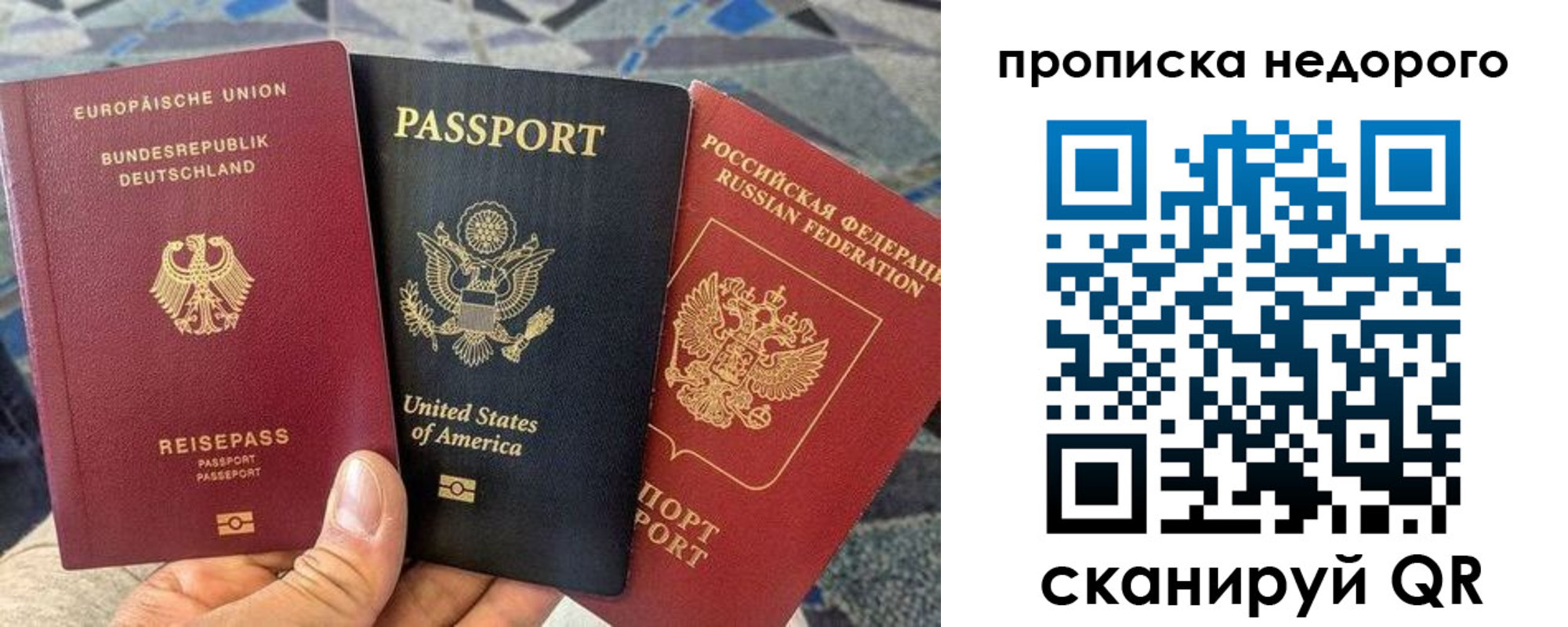 купить прописку в Приволжске
