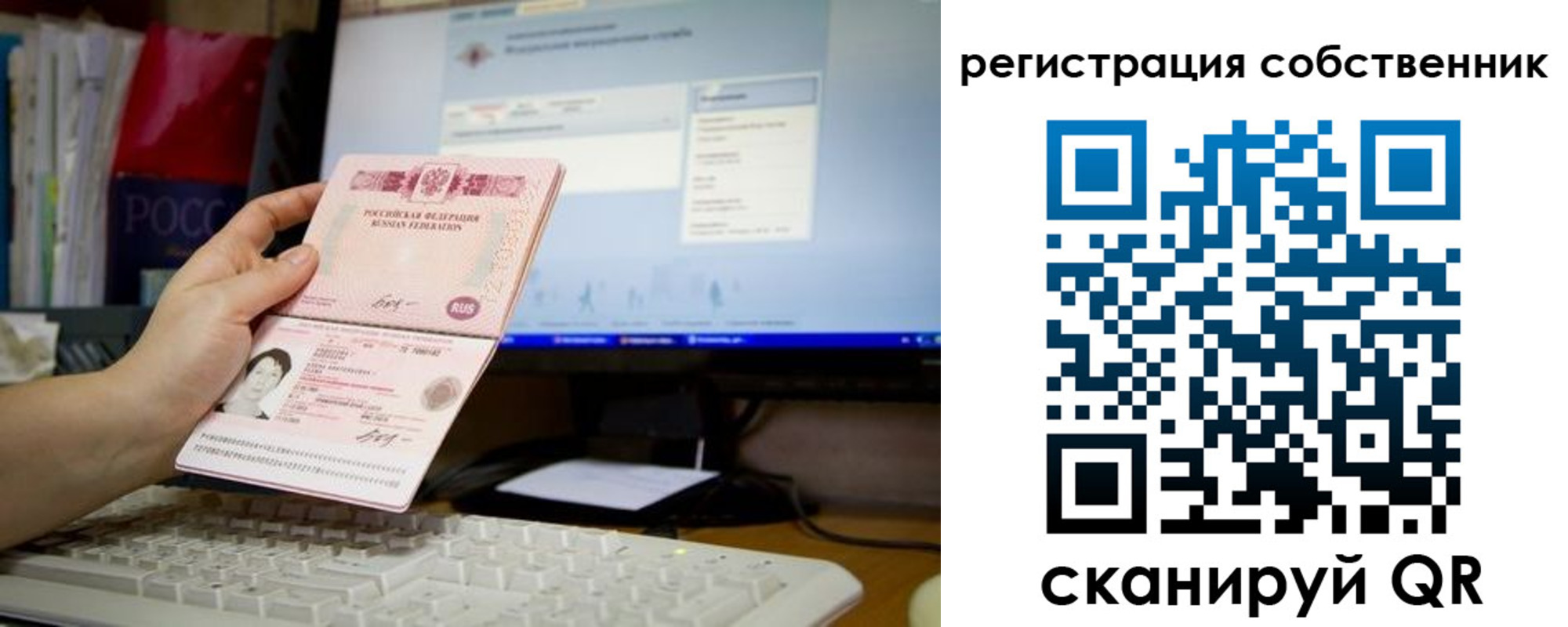 временная регистрация для школы в Приволжске