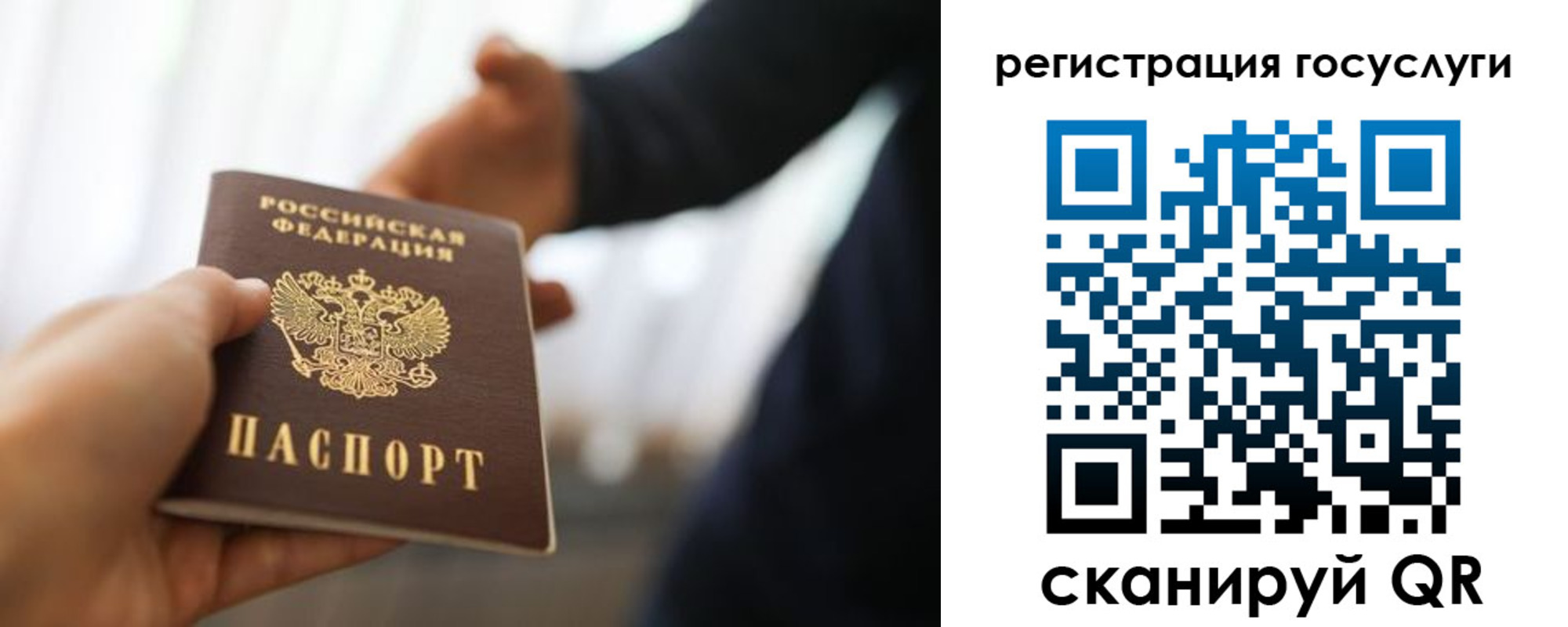 прописка в Приволжске
